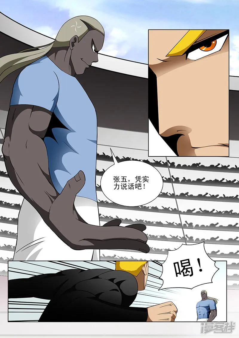 第173话 第5页