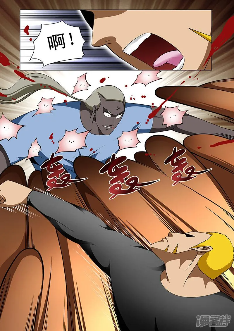 第173话 第6页