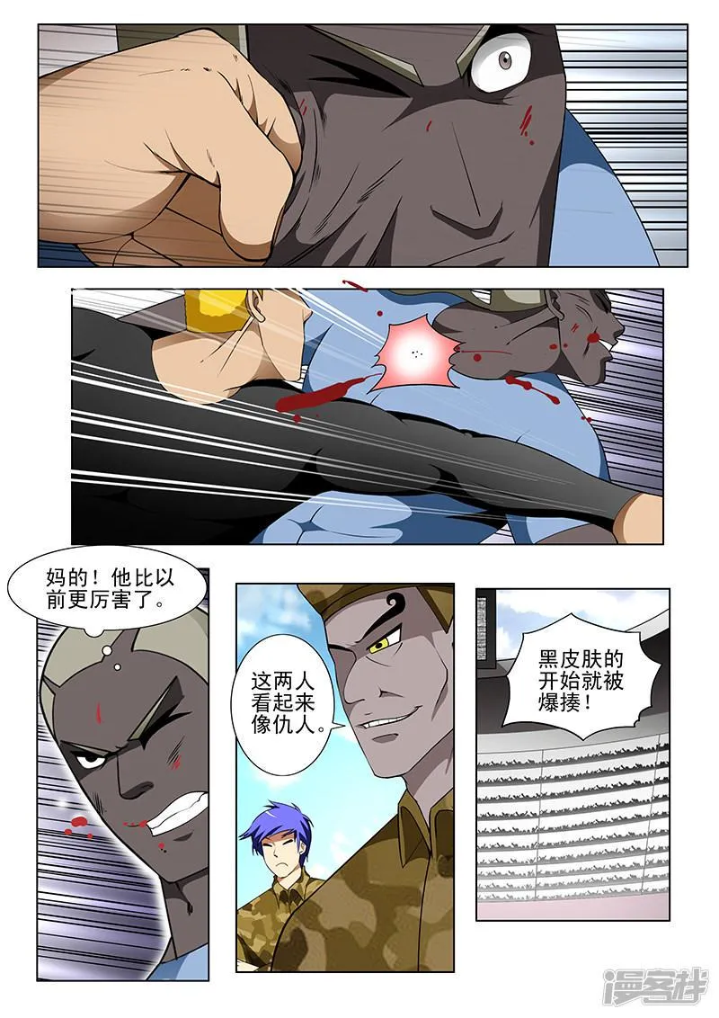 第173话 第7页