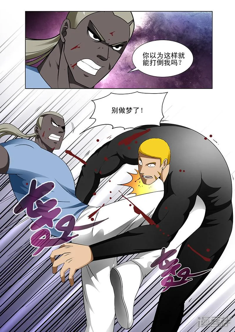 第173话 第8页