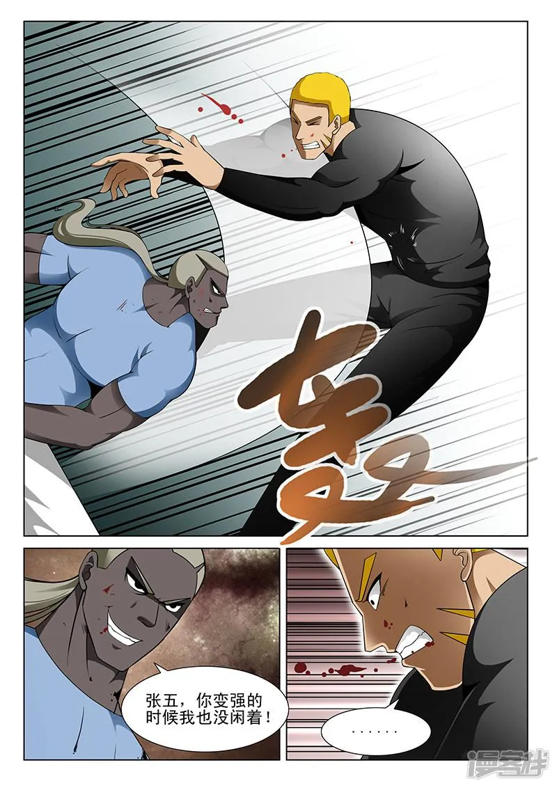 第174话 第2页