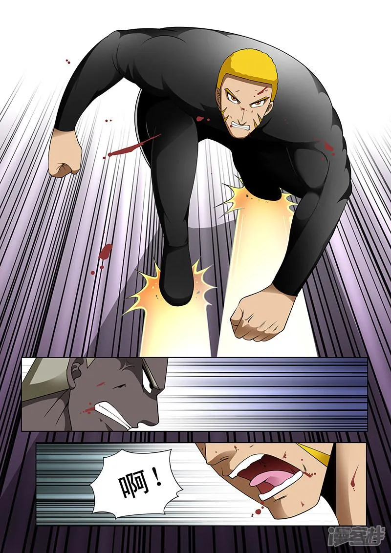 第174话 第3页