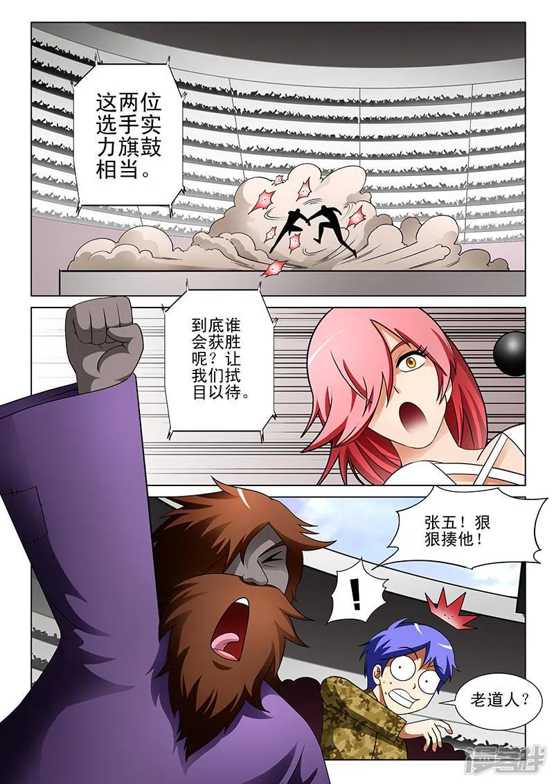 第174话 第4页