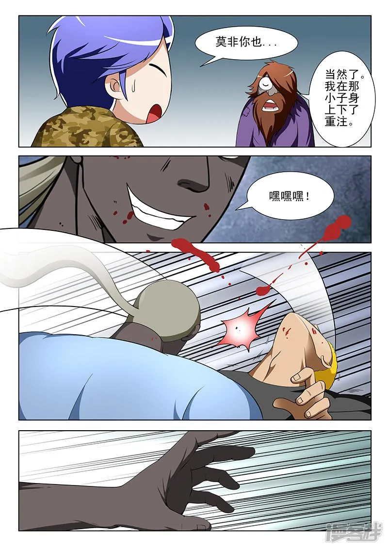 第174话 第6页