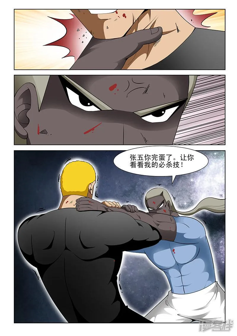 第174话 第7页
