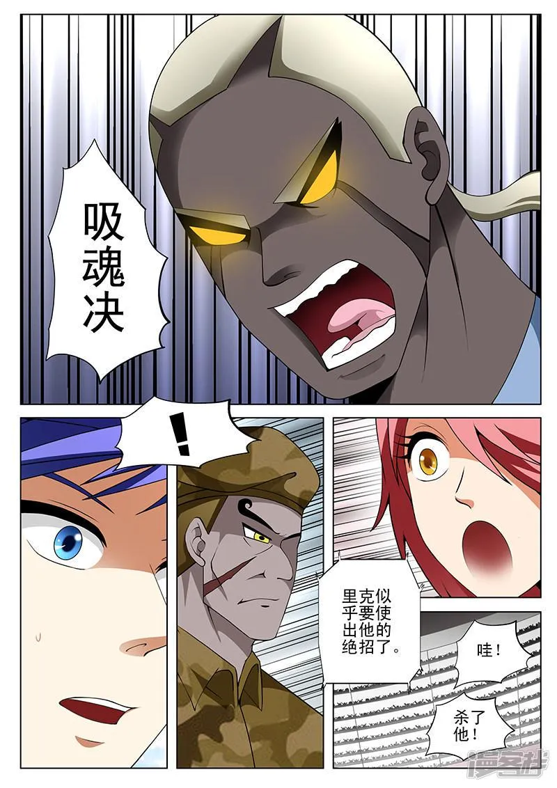 第174话 第8页