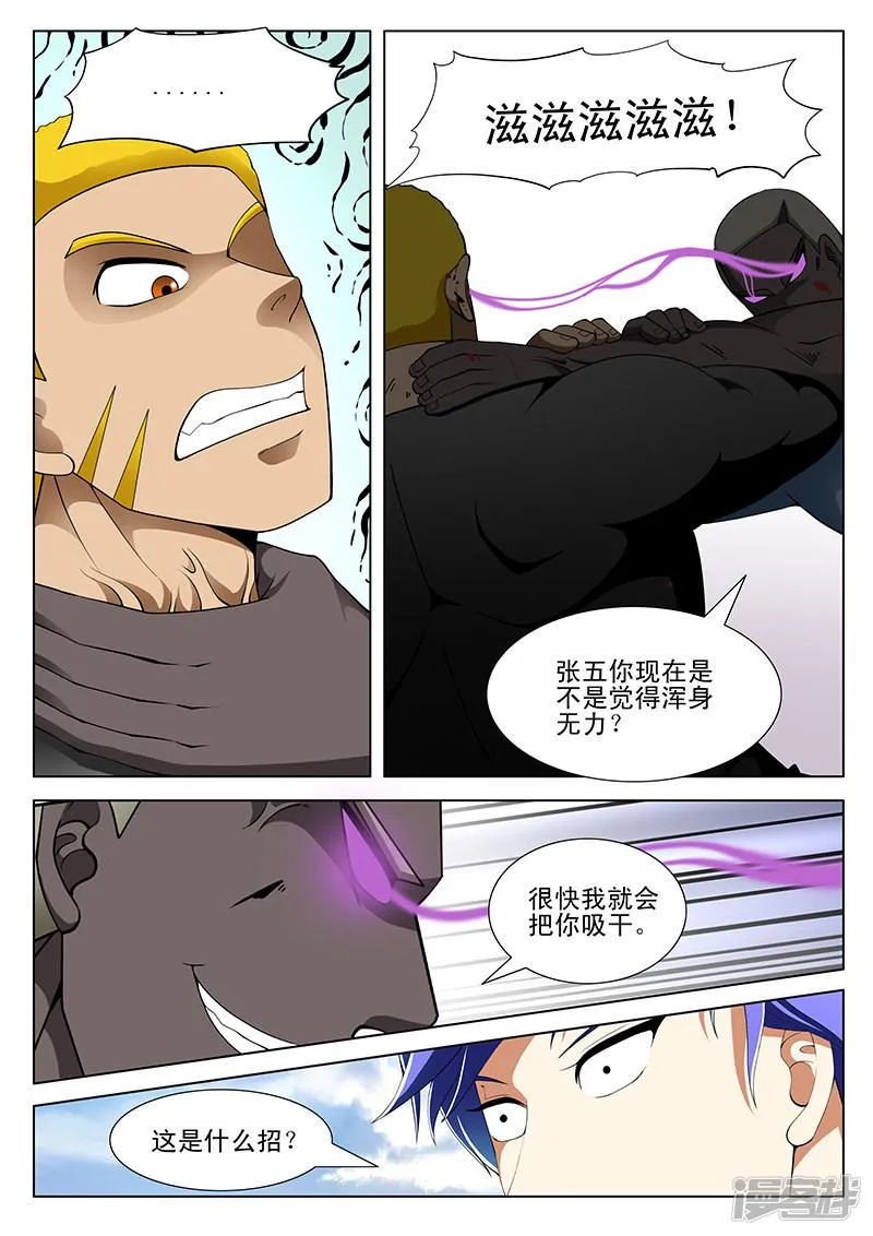 第175话 第2页
