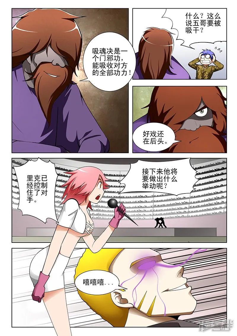 第175话 第3页