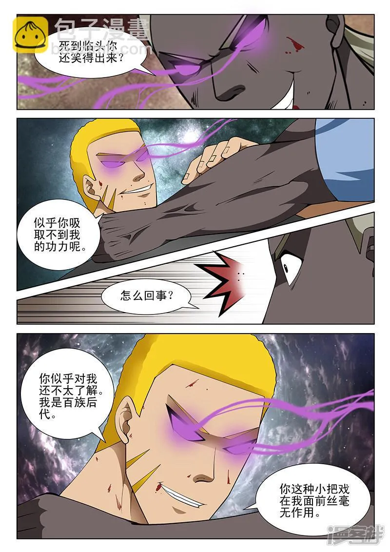 第175话 第4页