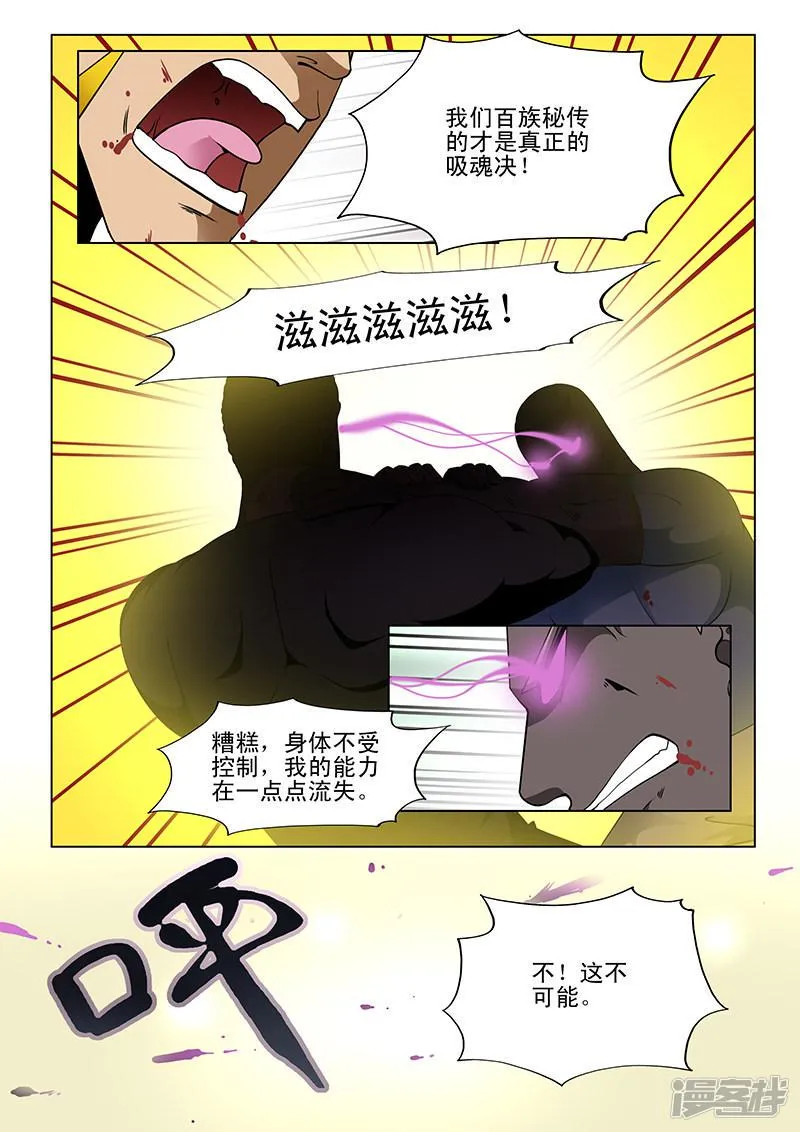 第175话 第5页