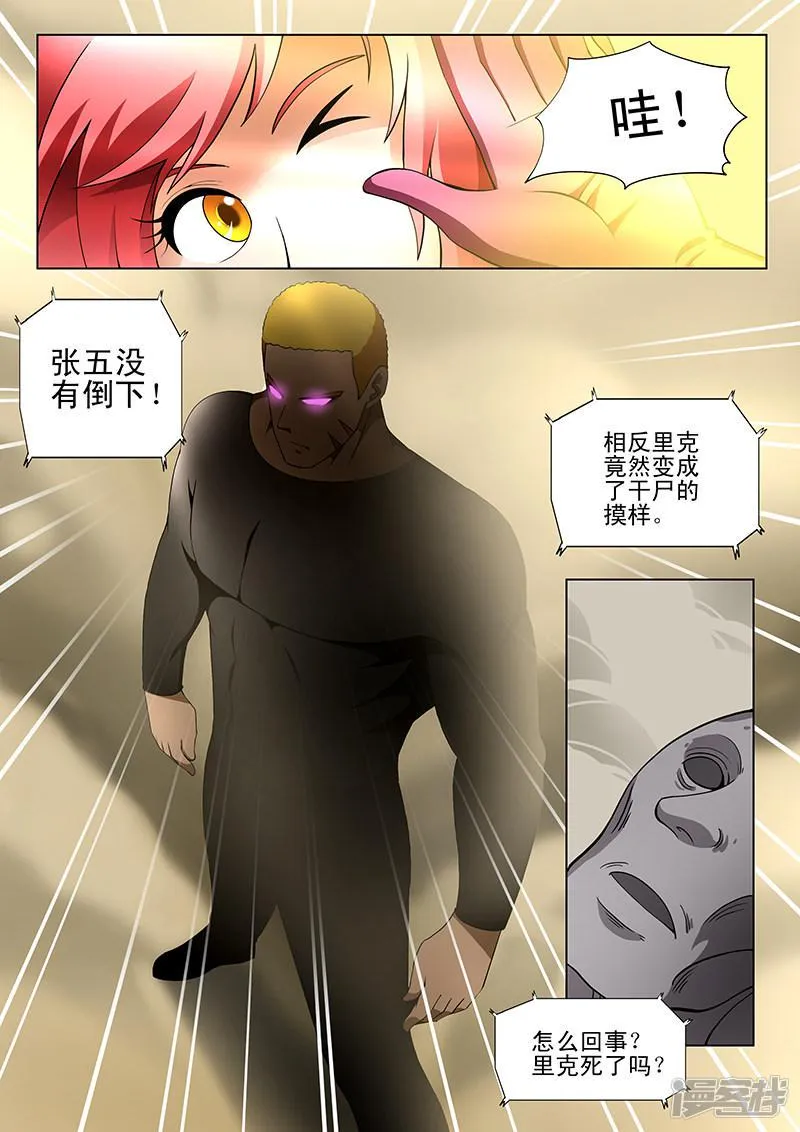 第175话 第6页