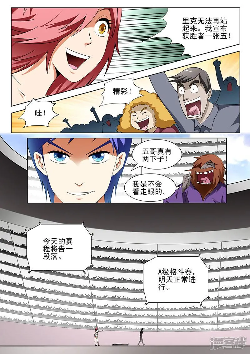第175话 第7页