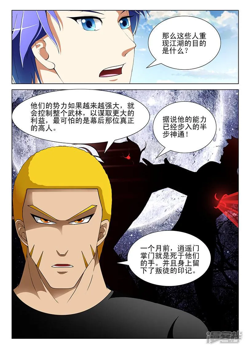 第176话 第2页