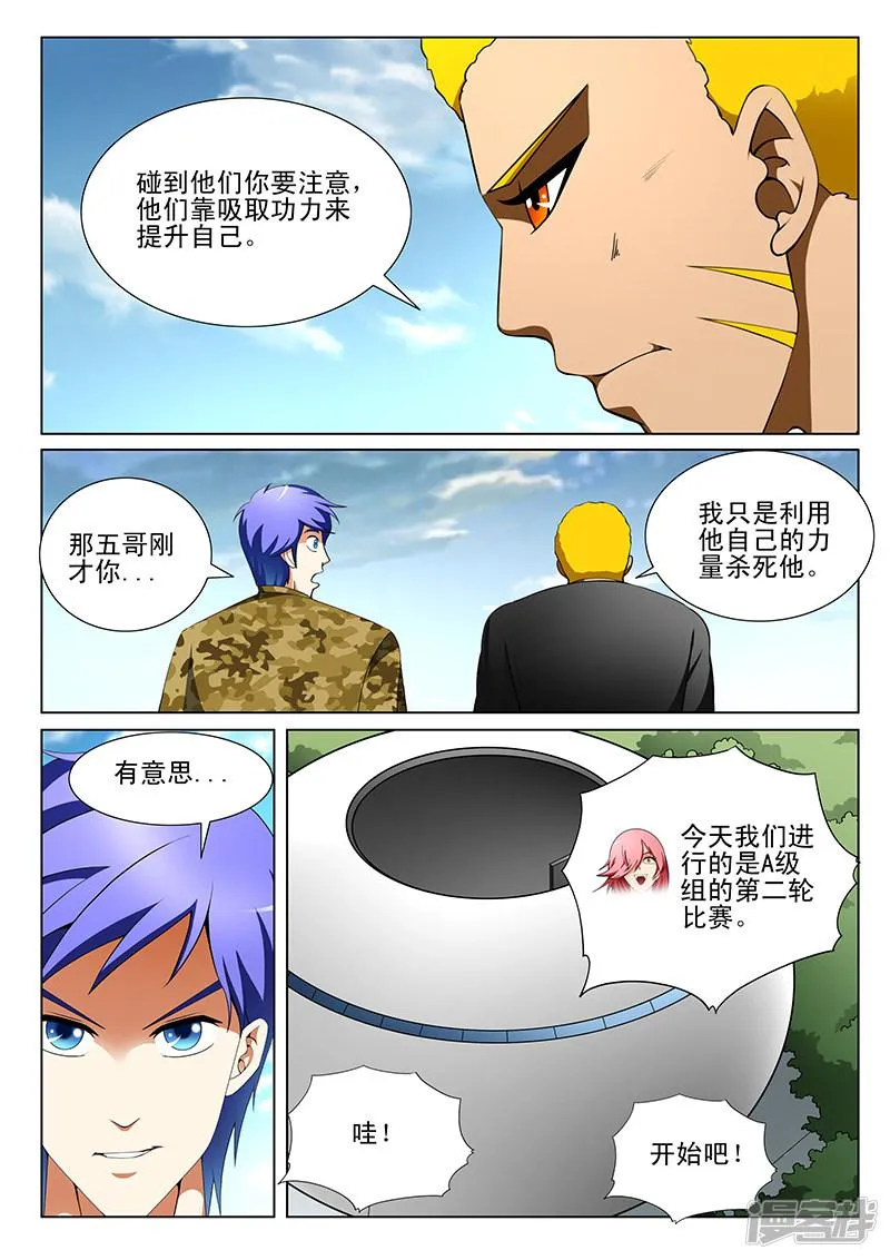第176话 第3页