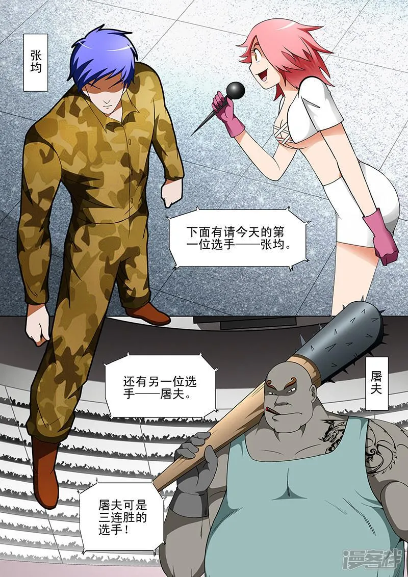 第176话 第4页