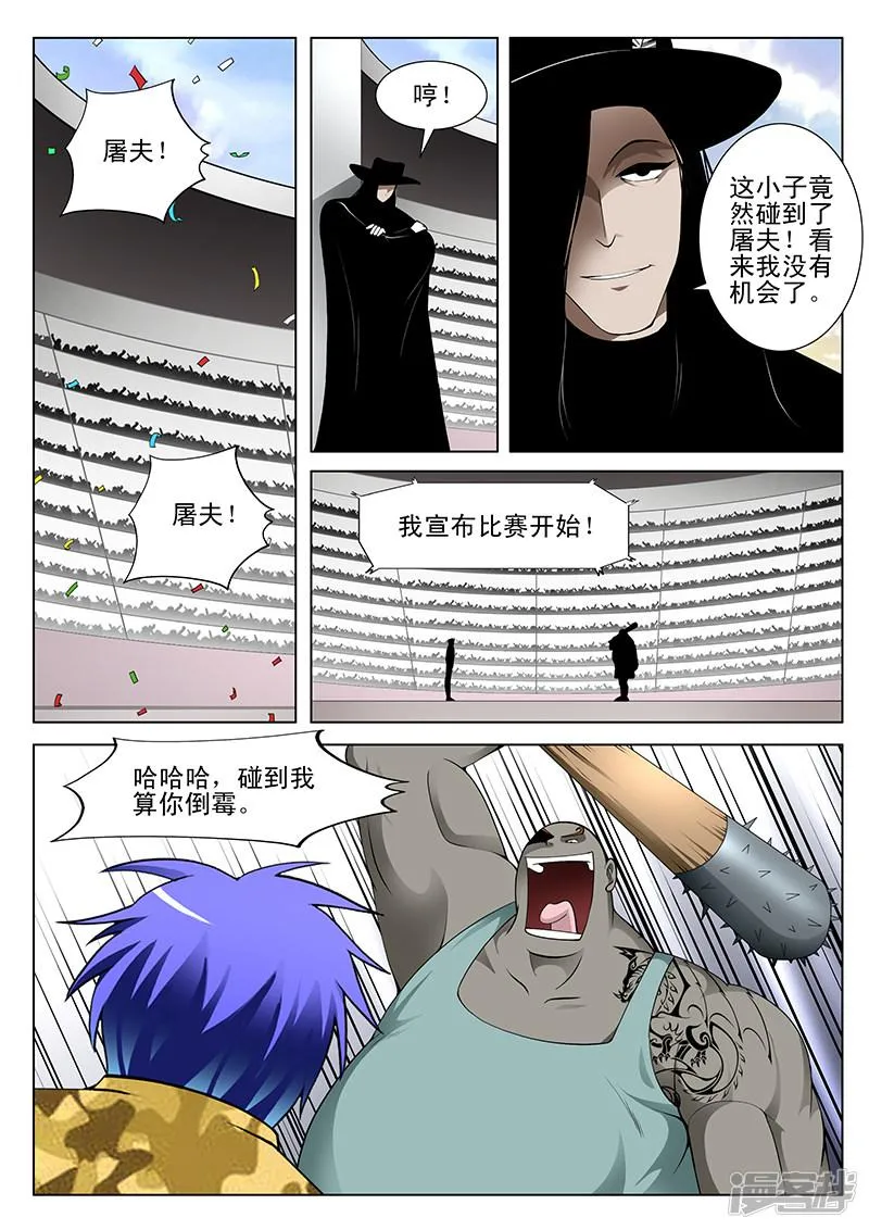 第176话 第5页