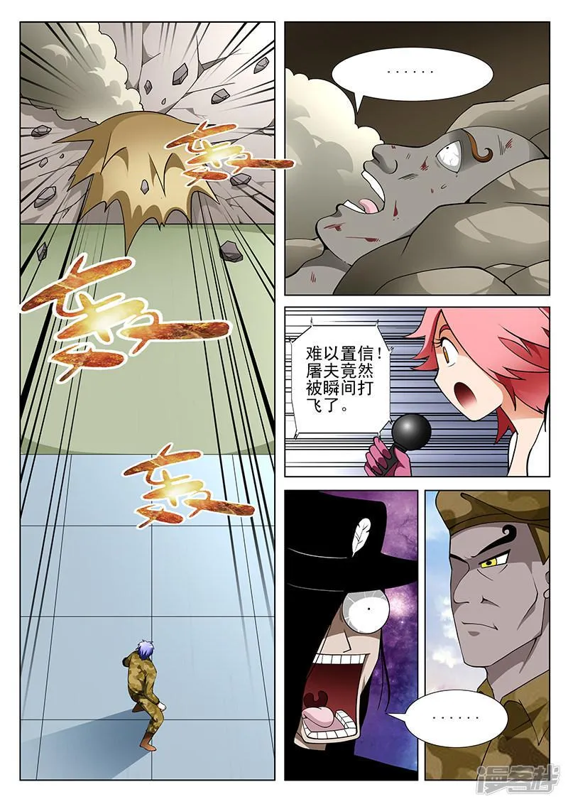 第176话 第7页