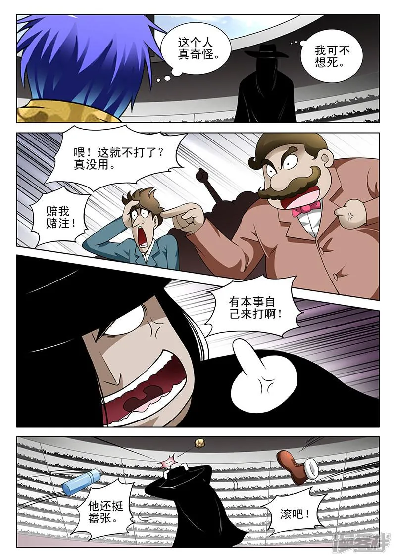 第177话 第3页