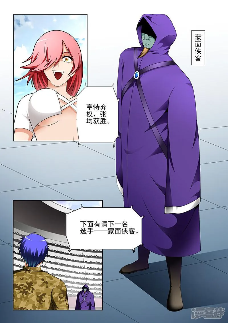 第177话 第4页