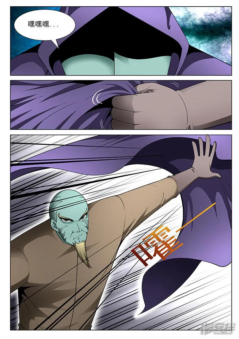 第177话 第5页