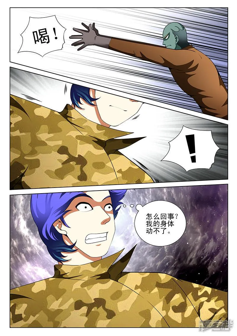 第177话 第6页