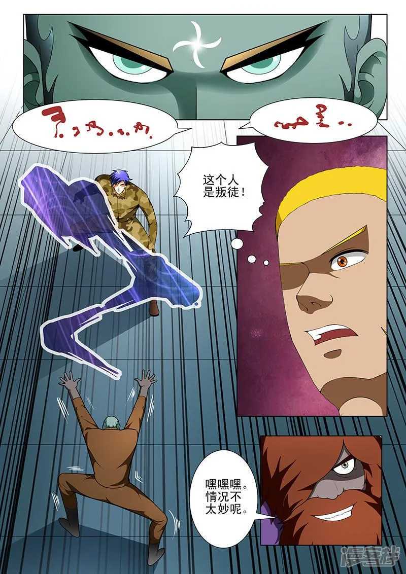 第177话 第7页