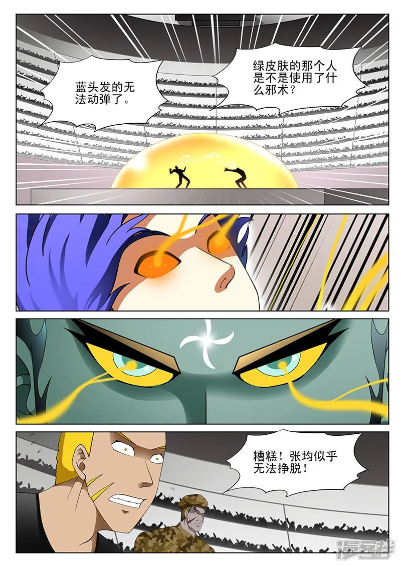 第178话 第2页