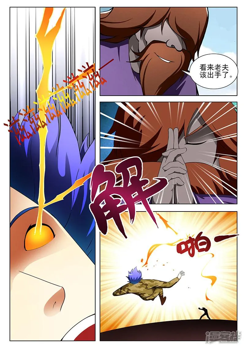 第178话 第3页