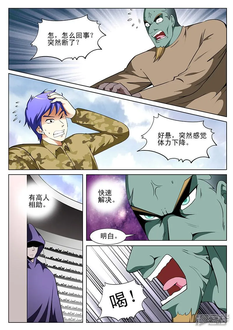 第178话 第4页