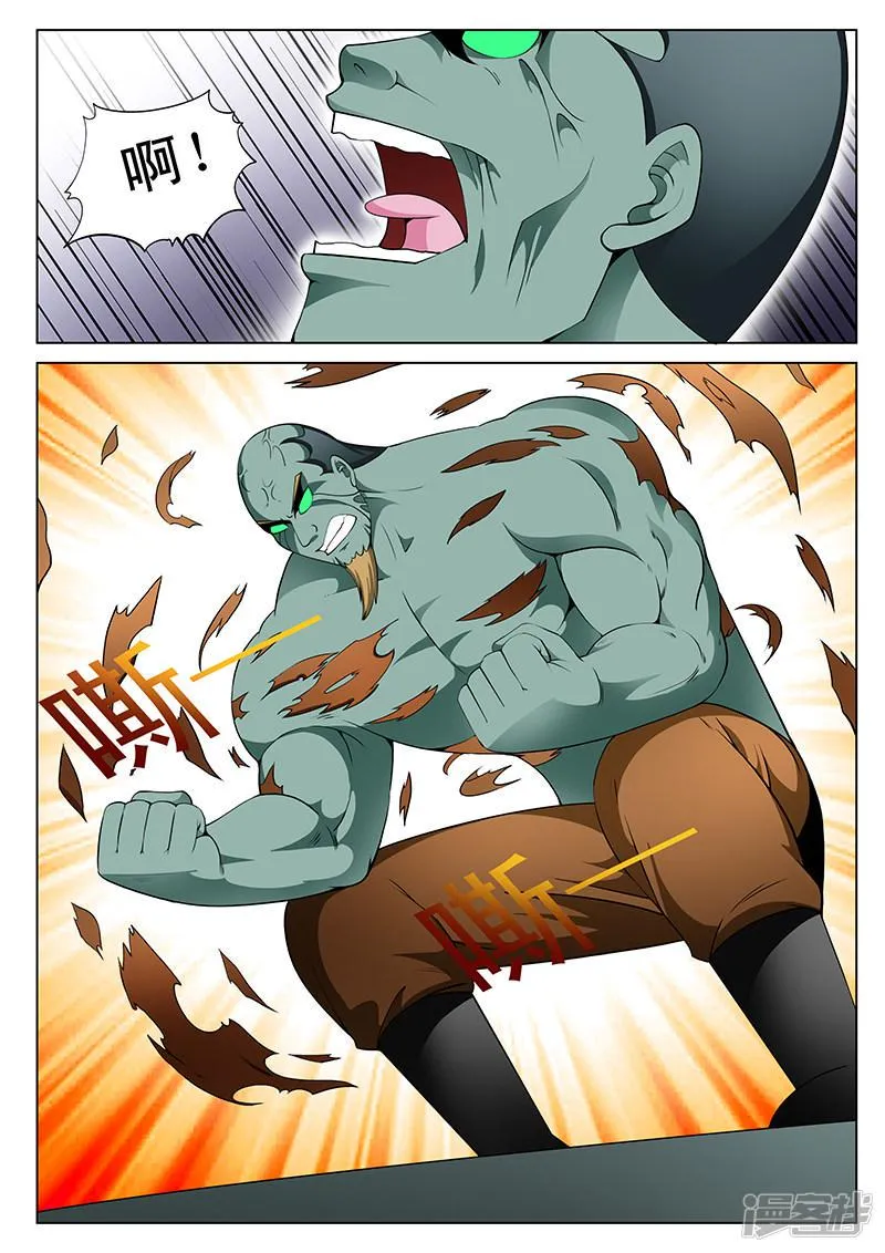第178话 第5页