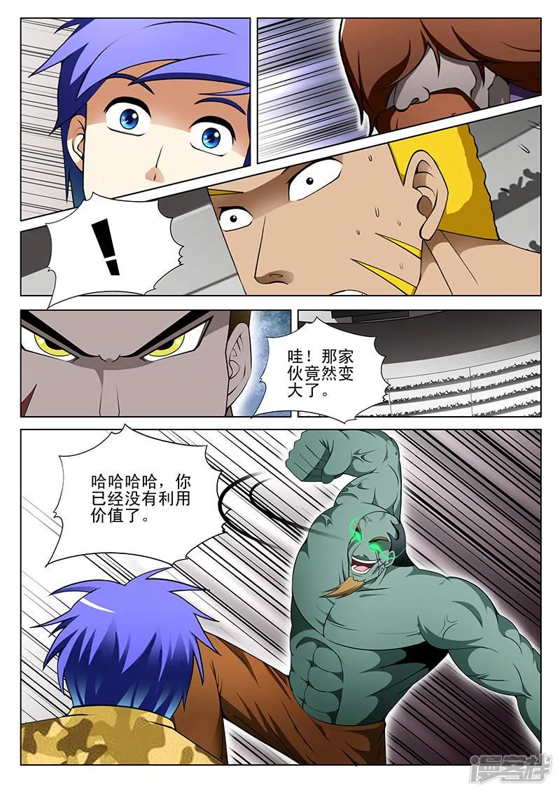 第178话 第6页