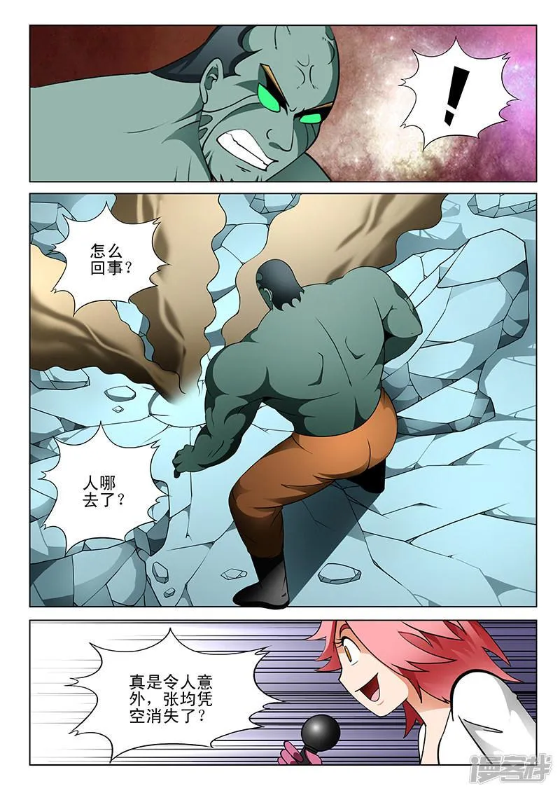 第179话 第2页