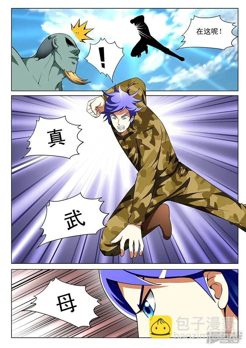 第179话 第3页