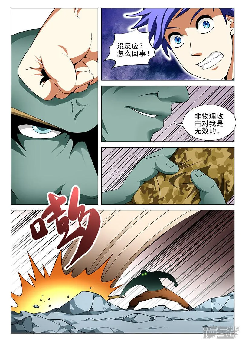 第179话 第5页