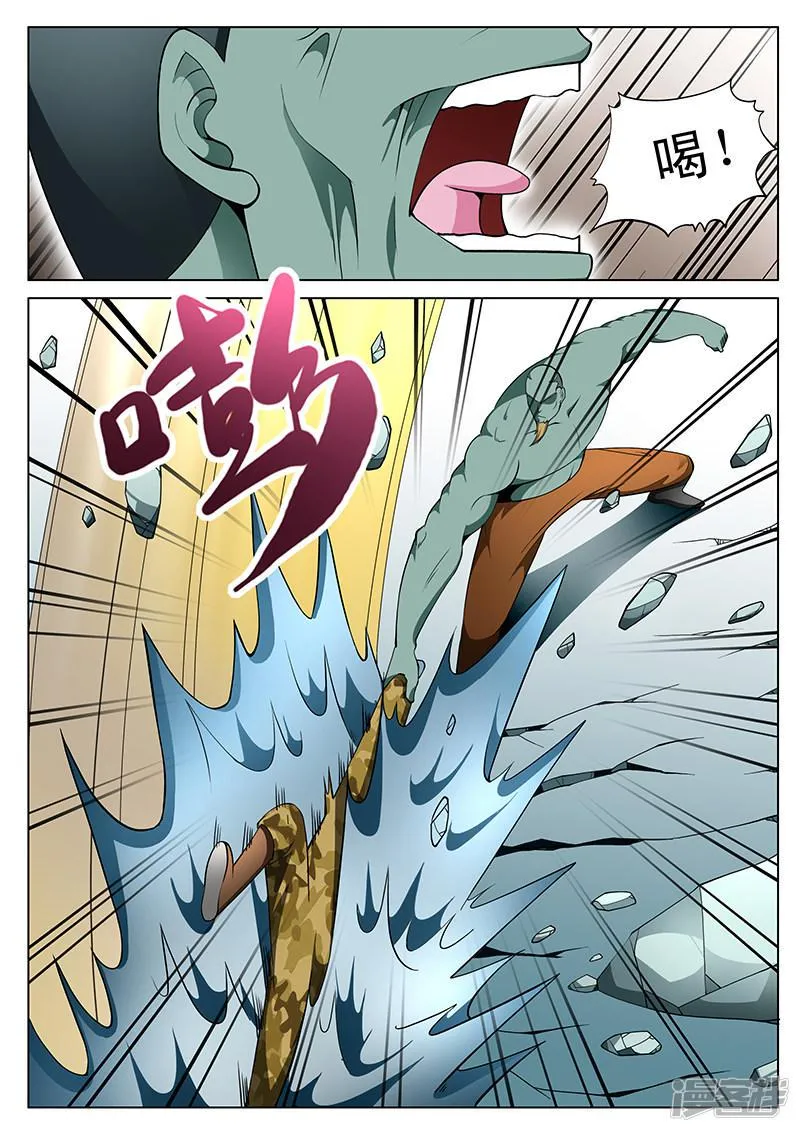 第179话 第6页