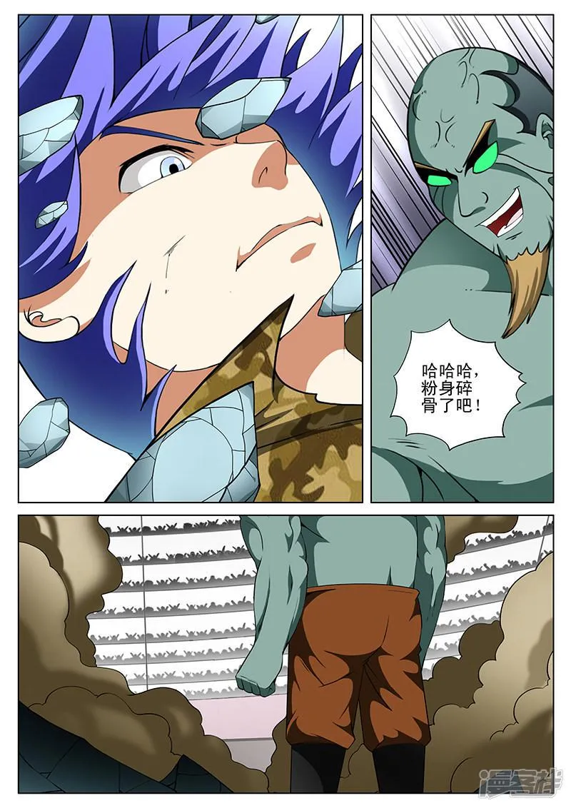 第179话 第7页