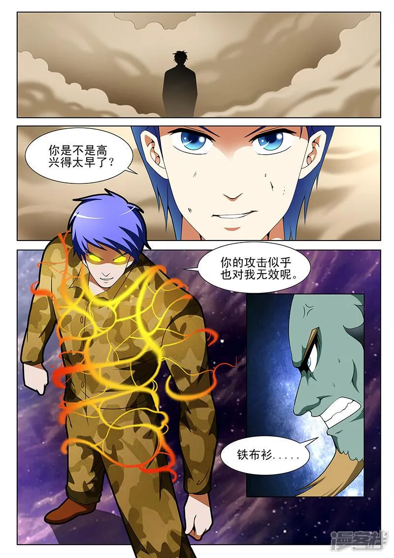 第179话 第8页