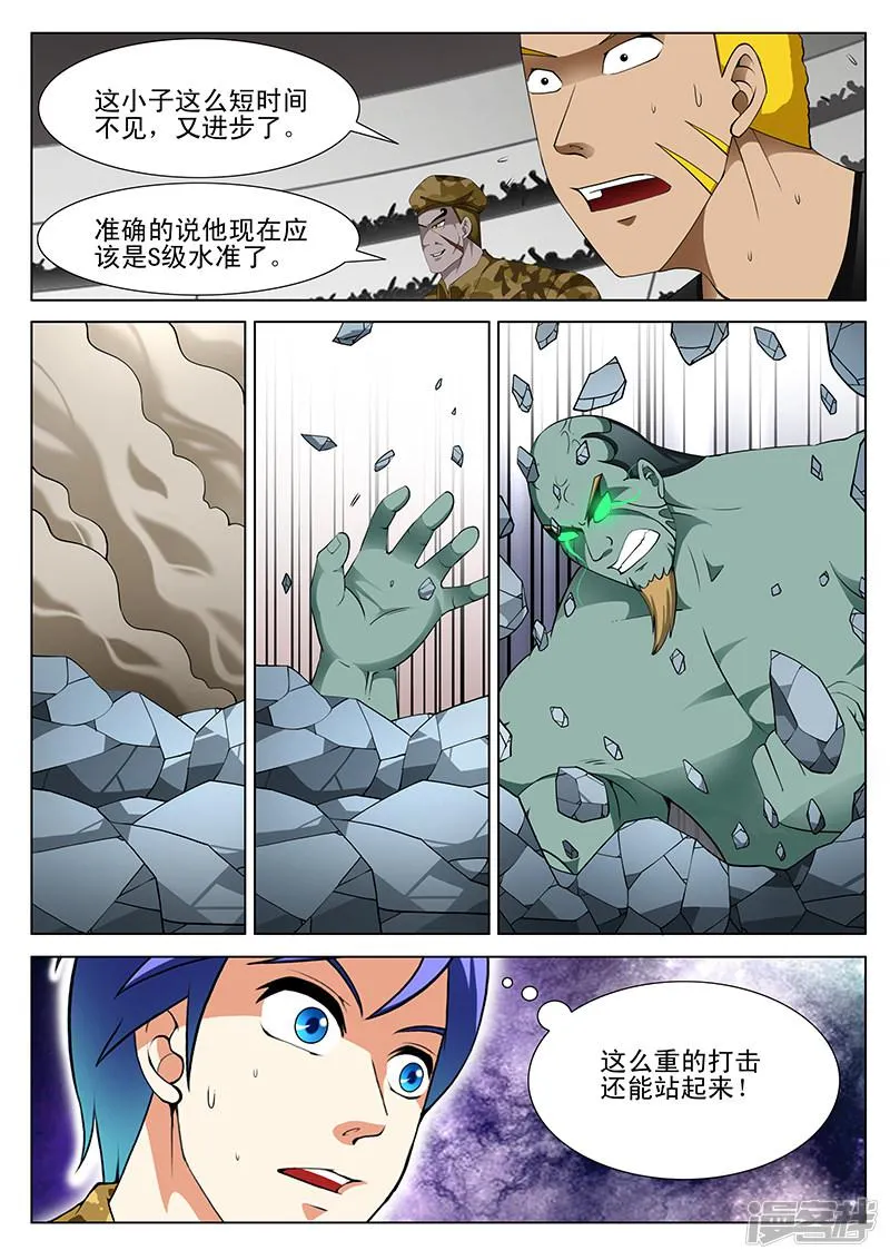 第180话 第5页