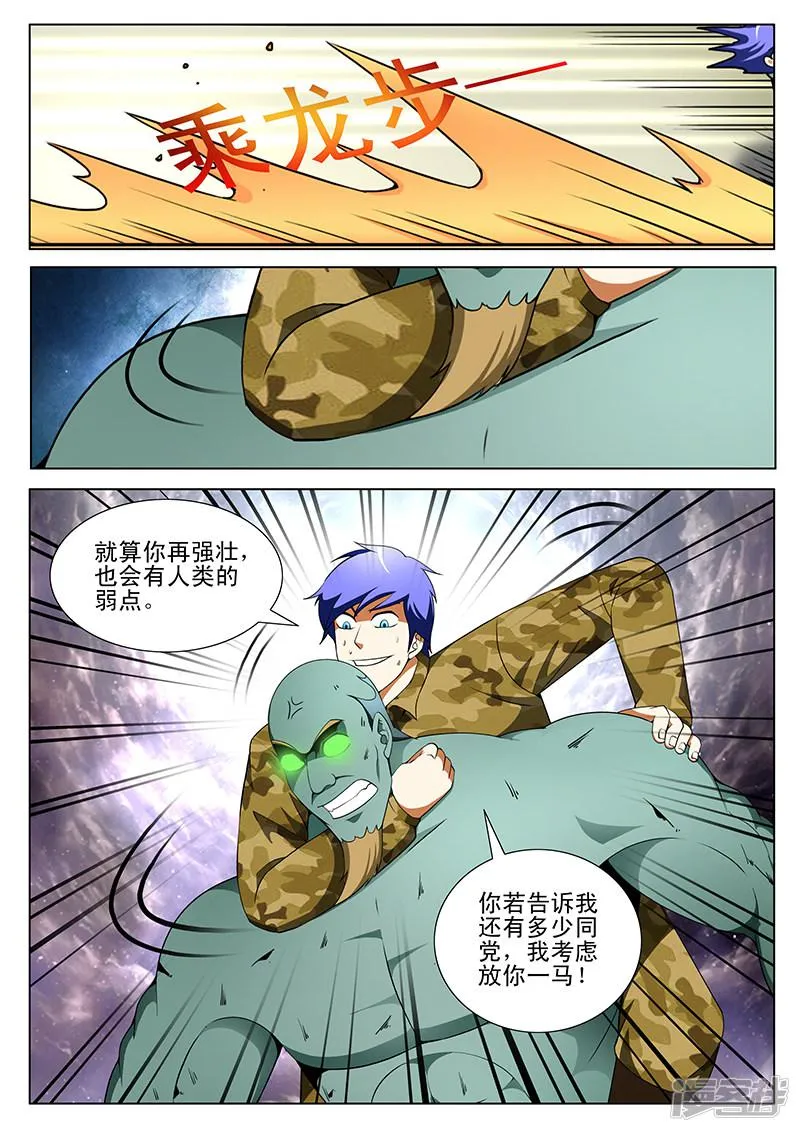 第180话 第6页