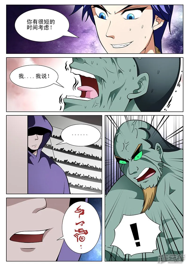 第180话 第7页