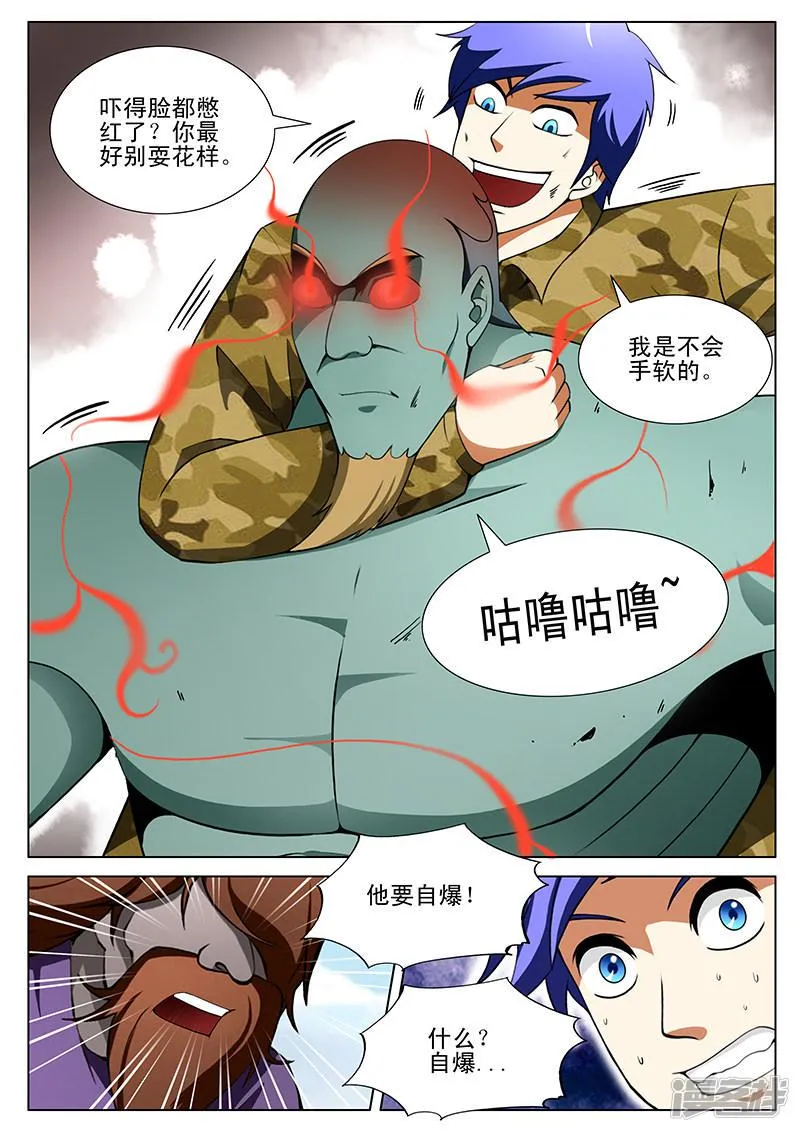 第180话 第8页