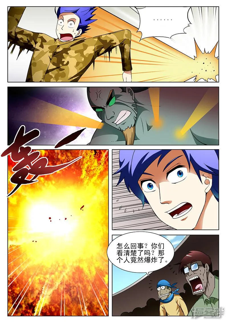 第181话 第2页