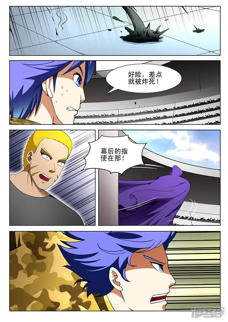 第181话 第3页