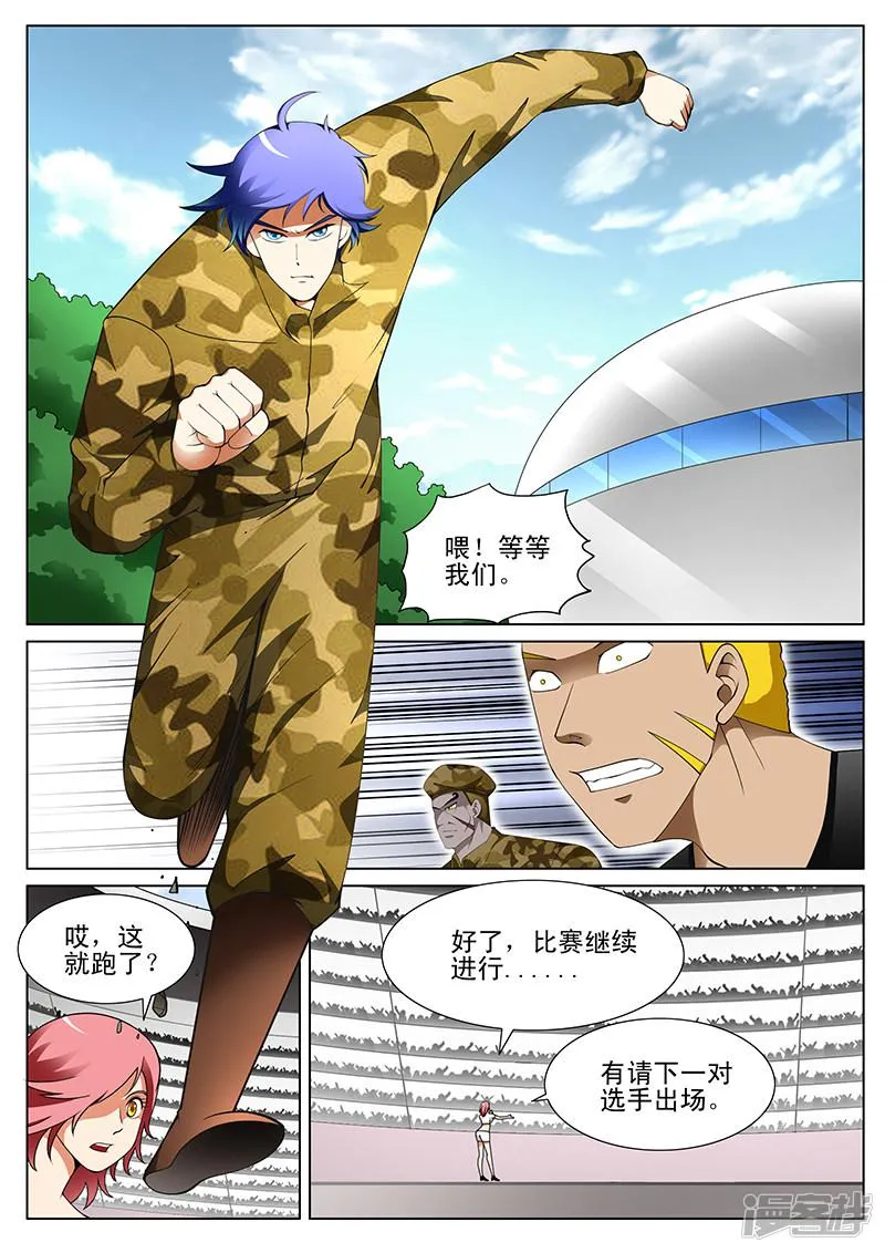 第181话 第4页