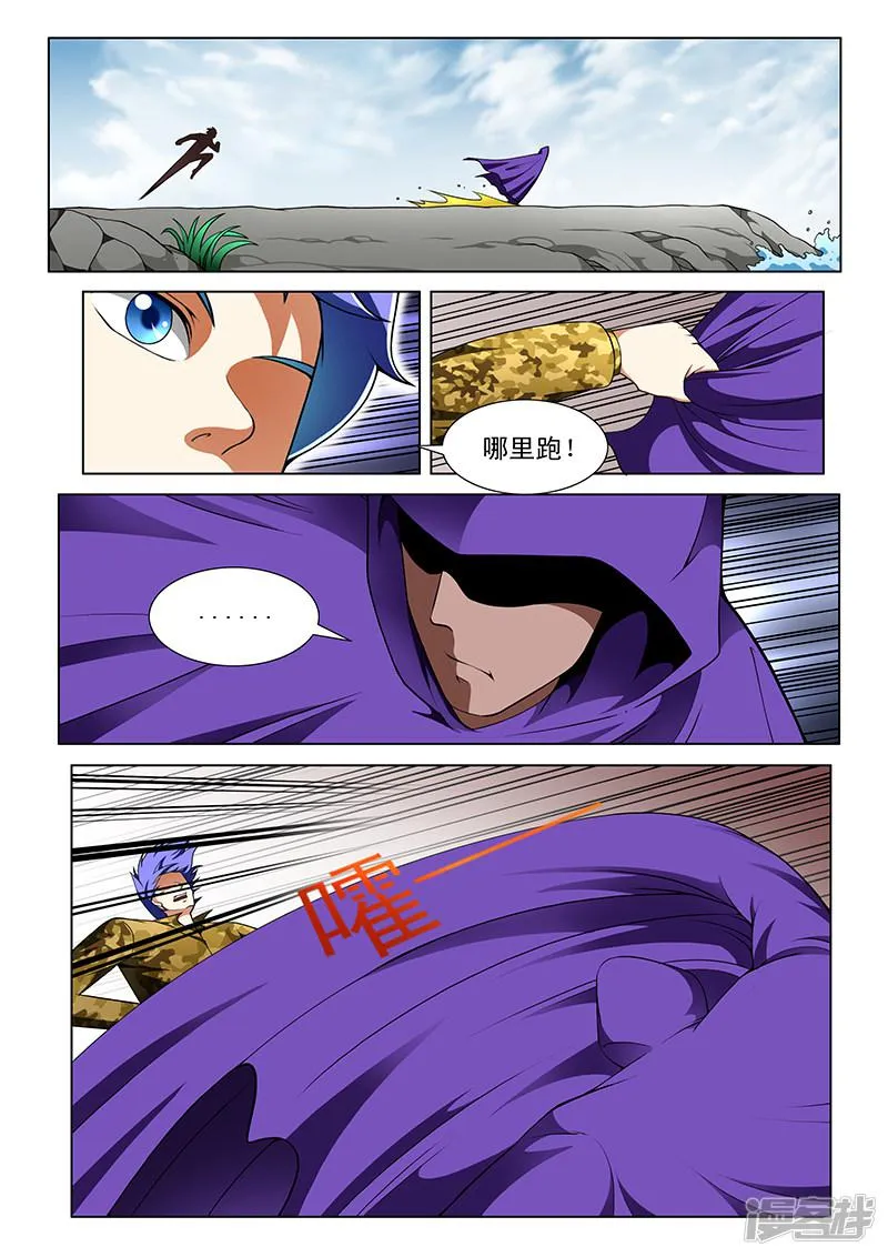 第181话 第5页
