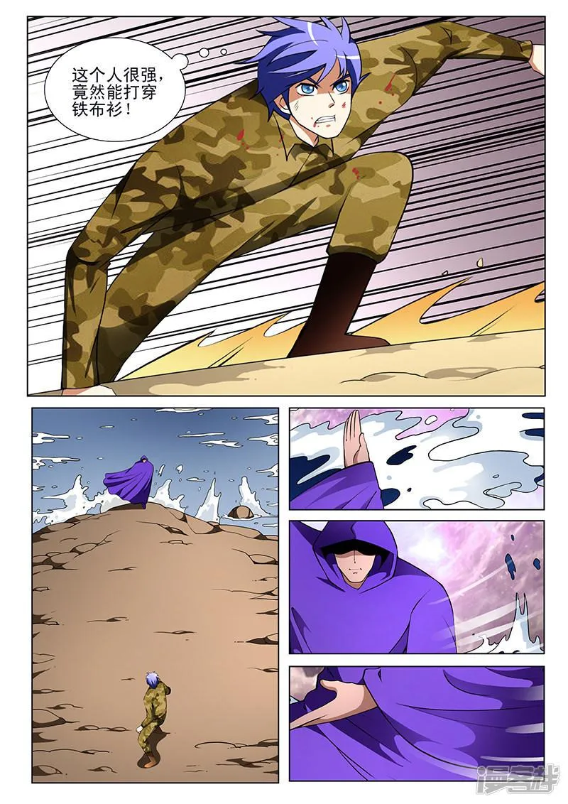 第181话 第7页