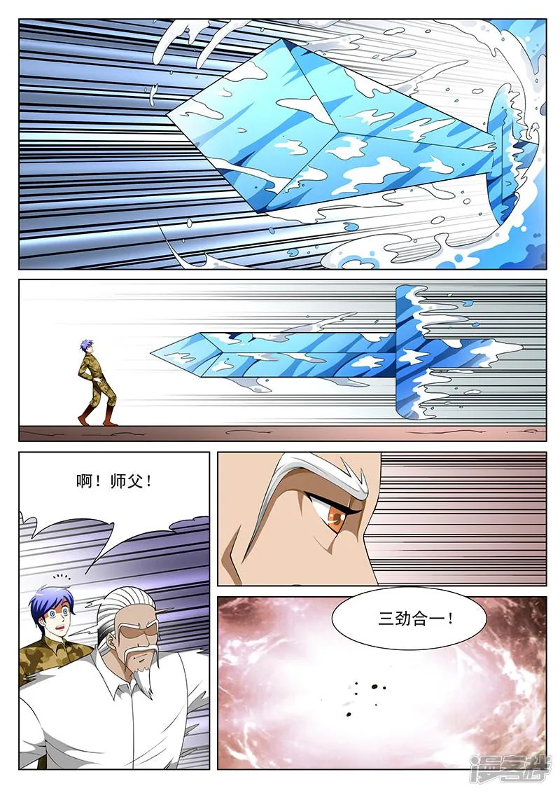 第182话 第3页