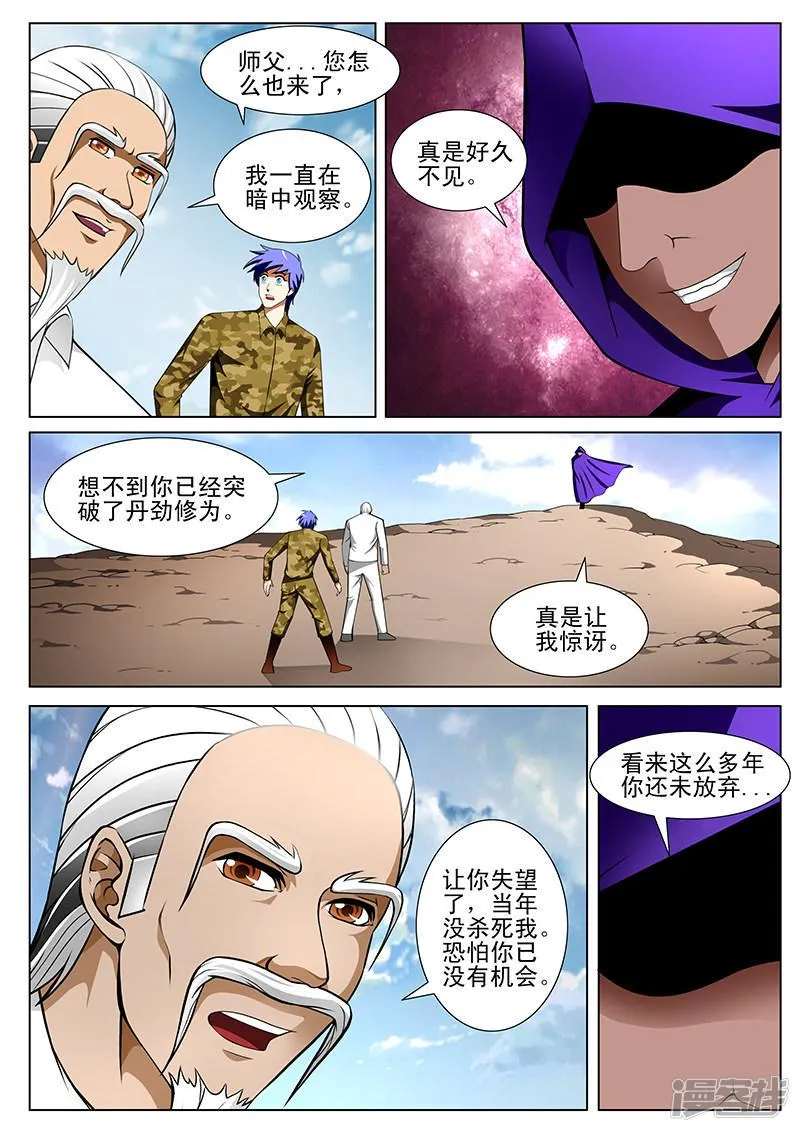第182话 第5页