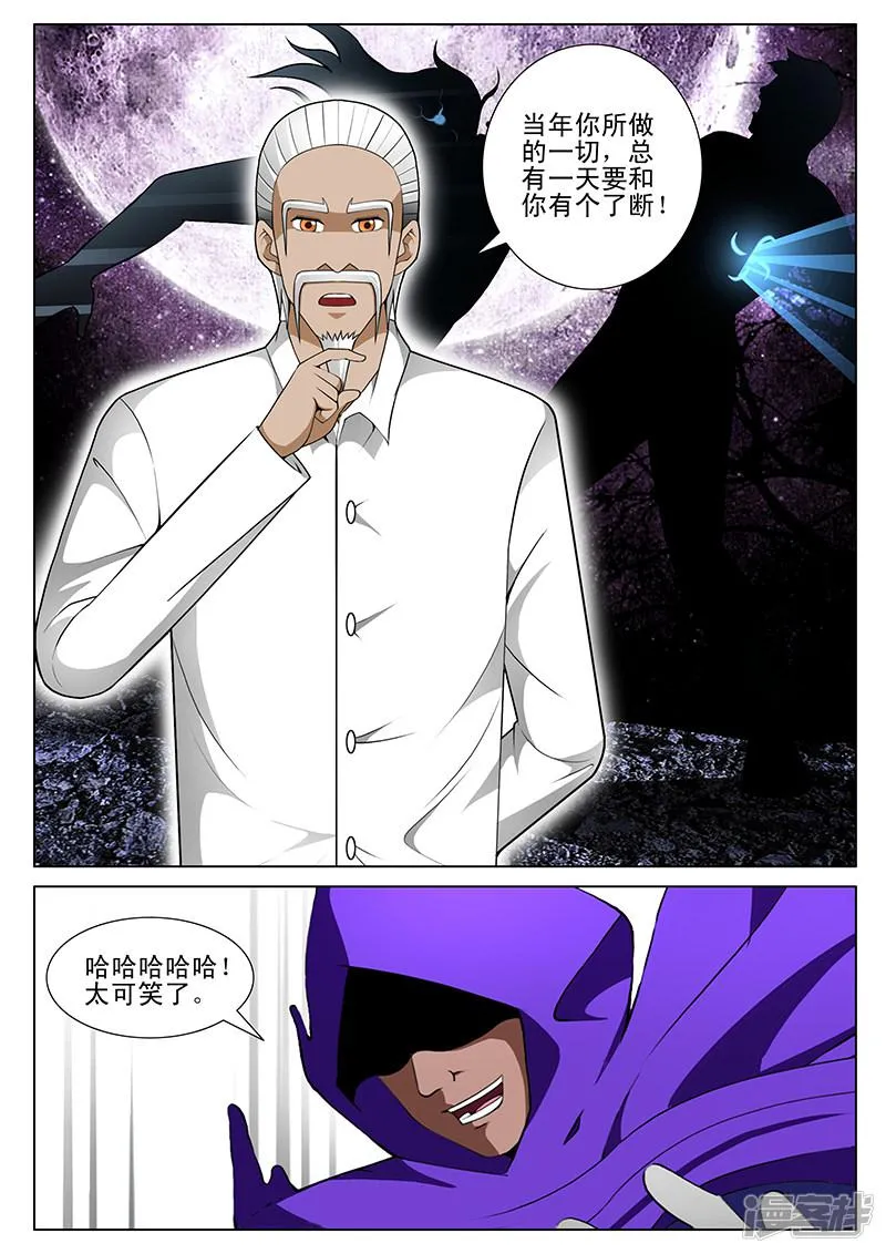 第182话 第6页