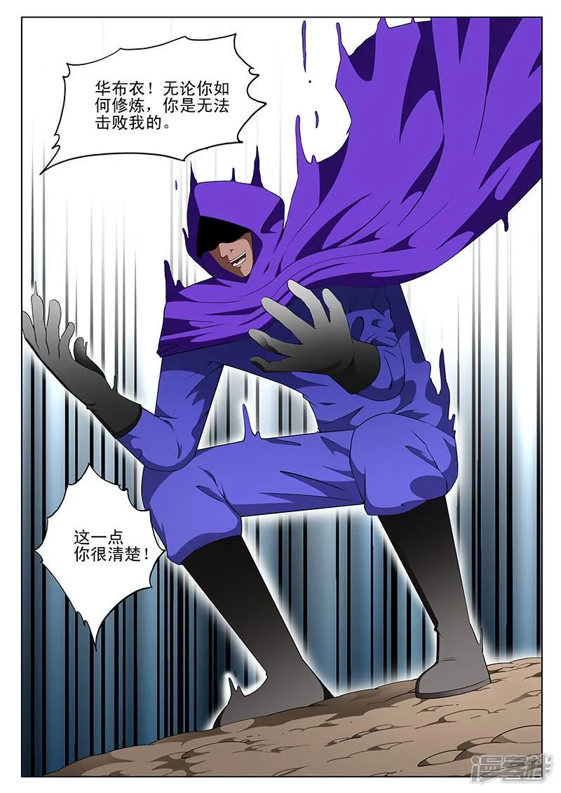 第182话 第7页